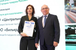 О награждении победителей  регионального этапа Всероссийского Конкурса «100 Лучших товаров России»