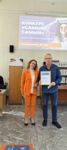 «Самый-самый» читатель ИРНИТУ: итоги года в Научно-технической библиотеке