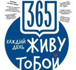 Эксклюзив от идеолога дня рождения города. Читайте, изучайте, планируйте 6 и 7 июня. И увидимся на празднике!