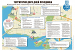 Эксклюзив от идеолога дня рождения города. Читайте, изучайте, планируйте 6 и 7 июня. И увидимся на празднике!