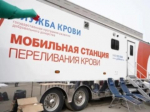 В Иркутске проведут донорскую акцию 10 июня