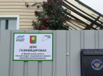 С начала года в Братске газифицированы 37 жилых домов