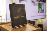 В ИРНИТУ презентовали монографию «Опережая время. Школа Виталия Симагина»