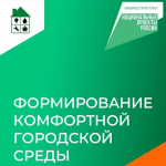 Продолжается реализация новых национальных проектов, стартовавших в январе 2025 года. Они определят развитие России, дополняя предыдущие нацпроекты, действовавшие по инициативе Президента России до  2024 года