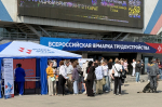 В Иркутской области стартовала Всероссийская ярмарка трудоустройства «Работа России. Время возможностей»
