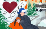 В Усть-Куте разработан интерактивный путеводитель по городу при грантовой поддержке ИНК