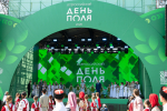 В Алтайском крае стартовал «Всероссийский день поля-2026»