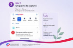 С 1 июня по 30 сентября СФР Приангарья принимает заявления на выплату для работающих родителей двух и более детей