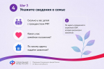 С 1 июня по 30 сентября СФР Приангарья принимает заявления на выплату для работающих родителей двух и более детей