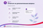 С 1 июня по 30 сентября СФР Приангарья принимает заявления на выплату для работающих родителей двух и более детей
