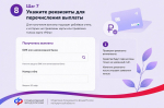 С 1 июня по 30 сентября СФР Приангарья принимает заявления на выплату для работающих родителей двух и более детей