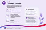 С 1 июня по 30 сентября СФР Приангарья принимает заявления на выплату для работающих родителей двух и более детей