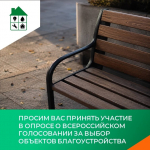 Уважаемые жители Приангарья!