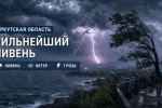 Будет жарко: синоптики рассказали о погоде в Иркутской области на начало августа
