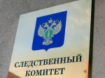 В Кузбассе парня обвинили в оправдании терроризма