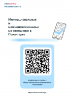 Жителей Иркутской области приглашают принять участие в социологическом опросе