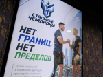 Проект по адаптации ветеранов СВО "Стальные чемпионы" презентовали в Иркутске