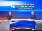 Сергей Тен прокомментировал прямую линию губернатора Иркутской области