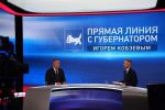 Губернатор Игорь Кобзев провёл прямую линию с жителями Иркутской области