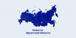 мт иркутская область.png