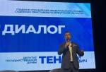 Открытый диалог