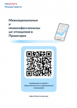 Уважаемые жители Иркутской области! Социологический опрос!