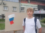 День Государственного флага России отметили в Иркутске