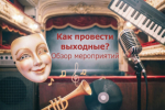 В Иркутске жители Академгородка отпразднуют день рождения микрорайона 29 августа