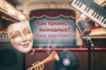 Тематическое фото Создано при помощи ИИ