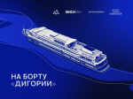 Экспедиция &quotДигория&quot объединит 120 исследователей для разработки образа будущего России предоставлено организаторами