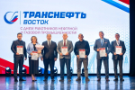 Сотрудники ООО «Транснефть – Восток» отмечены ведомственными и корпоративными наградами