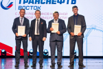 Сотрудники ООО «Транснефть – Восток» отмечены ведомственными и корпоративными наградами