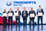 Сотрудники ООО «Транснефть – Восток» отмечены ведомственными и корпоративными наградами