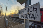 В Иркутской области усилили борьбу с зацепингом