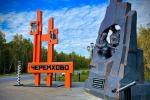 Черемхово Пресс-служба Законодательного Собрания Иркутской области