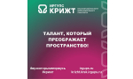 🎨 Талант, который преображает пространство!