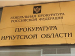 В Братском районе центральную котельную оборудовали резервным источником энергии по иску прокуратуры
