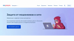 «Защита от мошенников в сети» на Едином портале государственных и муниципальных услуг
