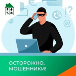 Как защититься от мошенников в интернете