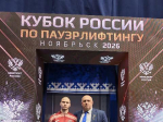 Иркутянин Павел Захаров – серебряный призер Кубка России по пауэрлифтингу