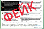В Европе боты распространяли фейки о локдауне из-за вспышки чумы Скриншот из социальных сетей