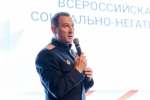 Заместитель руководителя следственного управления принял участие во Всероссийской конференции по профилактике социально-негативных явлений в молодёжной среде