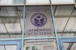 в иркутской городской клинической больнице №1 завершается ремонт приемного отделения