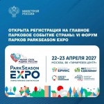 Стартовала регистрация участников