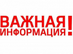 Как вести себя при угрозе беспилотников: рекомендации МЧС для жителей Иркутска